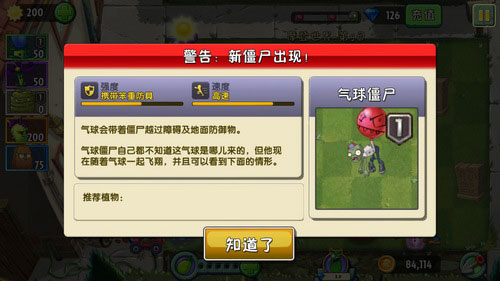 植物大战僵尸2内置菜单版下载