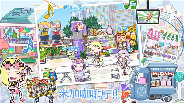 米加小镇v1.8正版