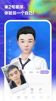 2号星球截图0