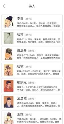 古诗品鉴截图1
