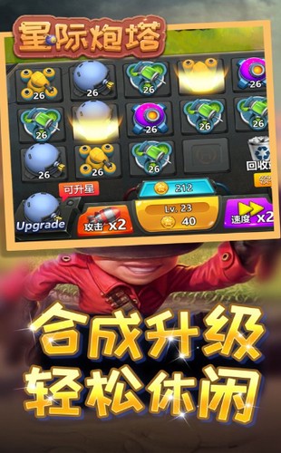 星际炮塔游戏 V 1.0