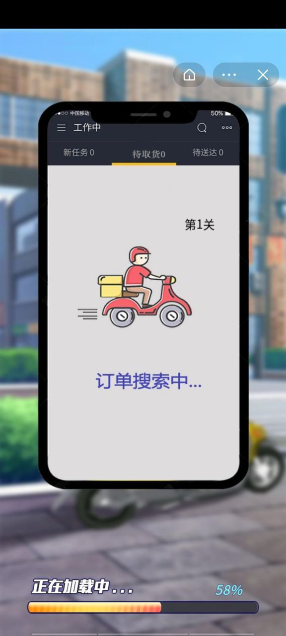抖音最牛老司机小游戏最新安卓版图片1