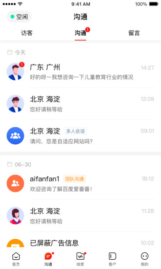 爱番番官方版