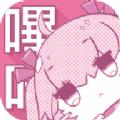 粉色哔咔漫画
