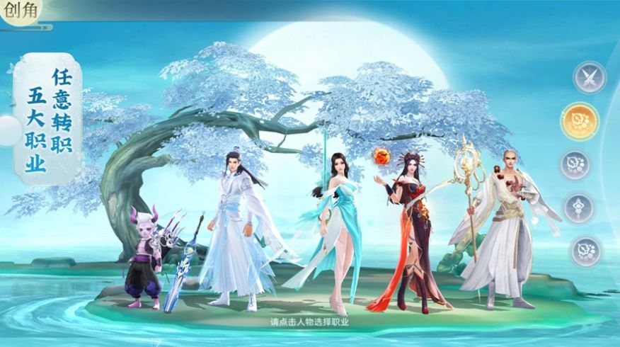 一剑斩仙之一剑诛魔手游官方安卓版  v4.4.2