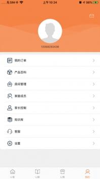 U点管家截图1