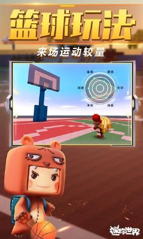 迷你世界0.43.4版.jpg