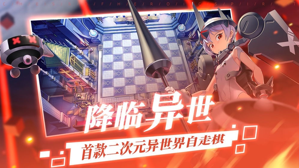 300大作战异世界自走棋 v3.57.1