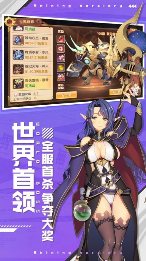 梦幻启世录截图2