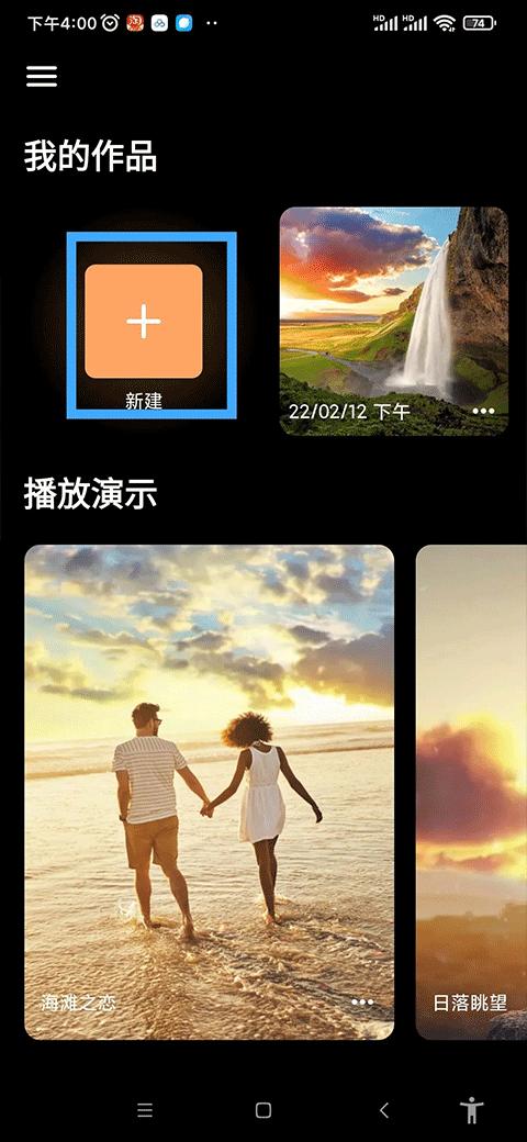 小狐狸剪辑免费版