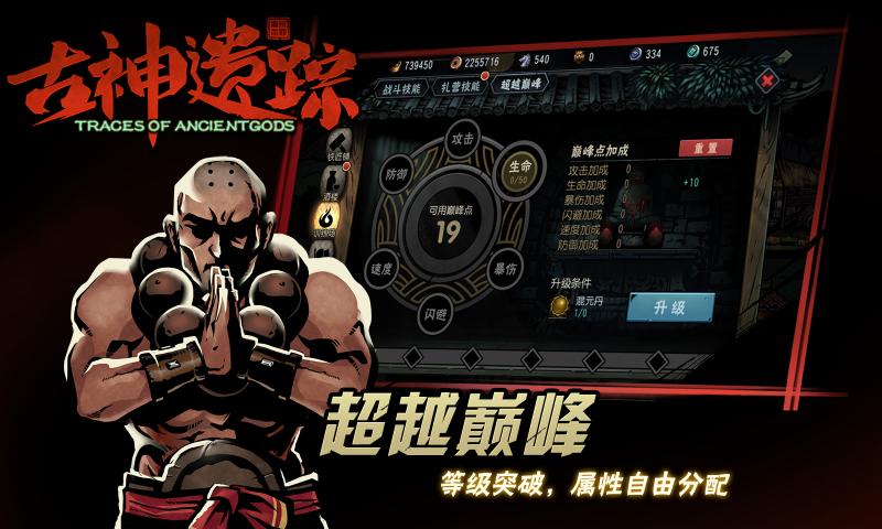 古神遗踪自由之战游戏官方版图片1
