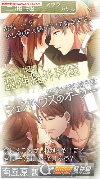 来恋爱吧女孩·合租公寓爱情故事中文版(暂未上线) 1.0.0