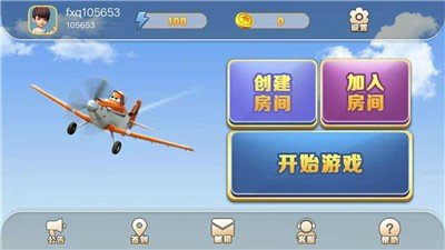 游酷飞行棋手机版