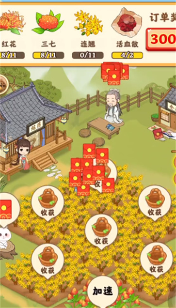 神农百草堂
