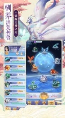 万仙之神游戏截图2