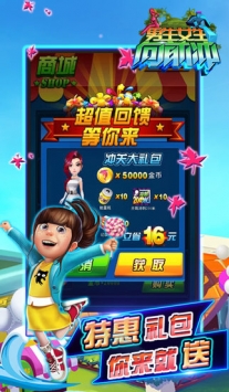 男生女生向前冲 v3.1.5