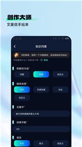 ASK AI官网版
