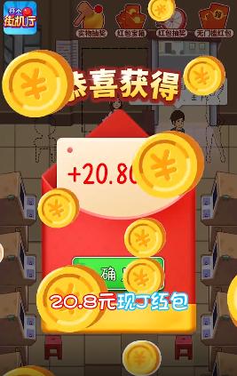开个游戏厅截图1