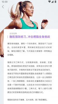 多多乐跑截图1