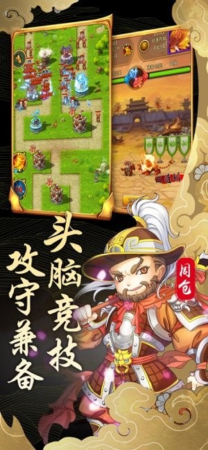 突击守备军手游 V 1.0