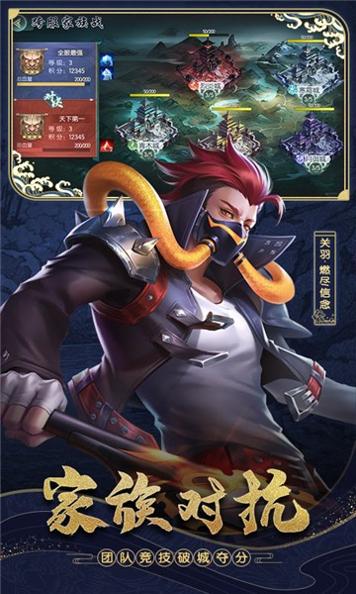 斗将截图2