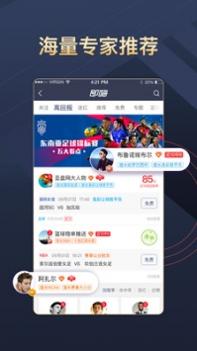 即嗨比分截图2