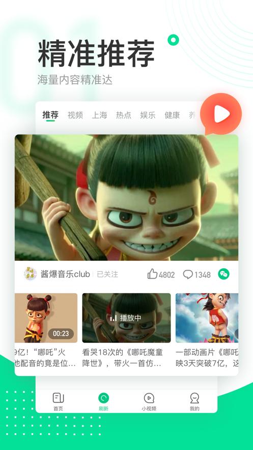 趣头条官截图0