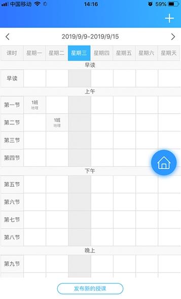 智教中心