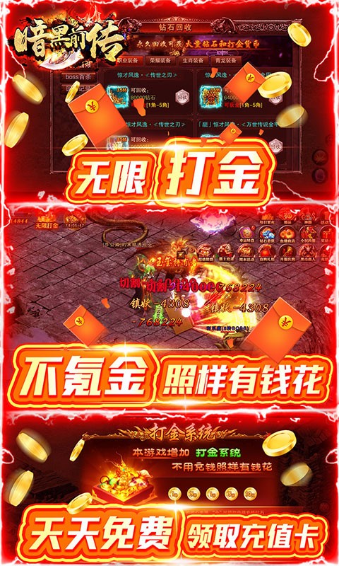 暗黑前传打金版