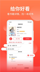 笔书阁免费版