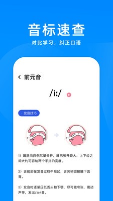 立即翻译机  v1.1