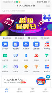 广买买