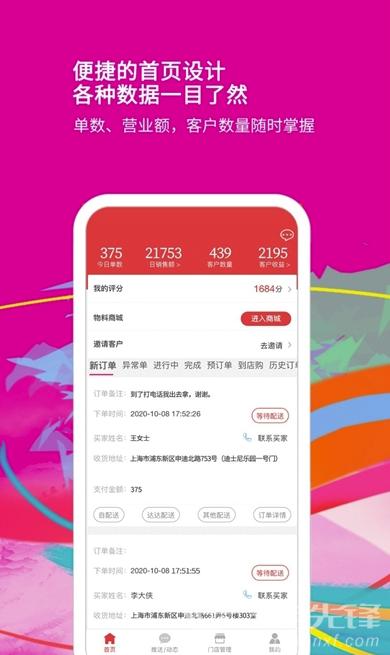 红集商家版店铺管理APP最新版图片1