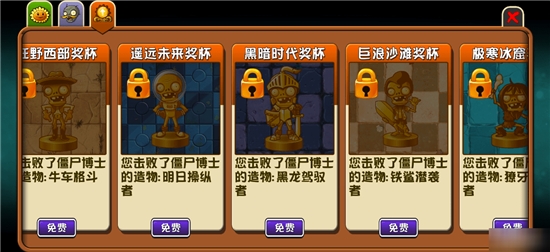 植物大战僵尸2国际版8.0.12020最新版截图1