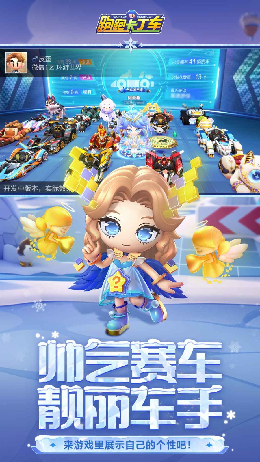 跑跑卡丁车安卓版 v1.29.2