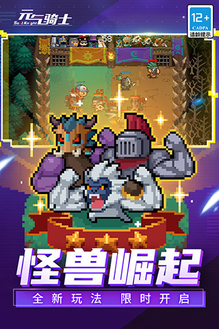 元气骑士oppo版最新版截图1