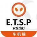 ET出行车机端