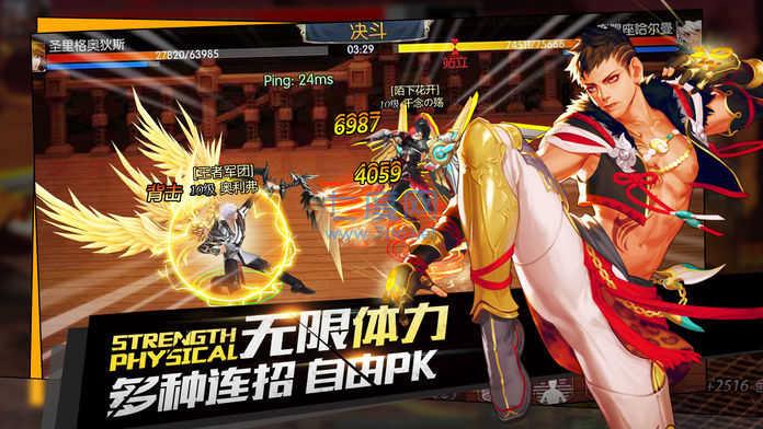 地下城与勇士斗气传说截图1