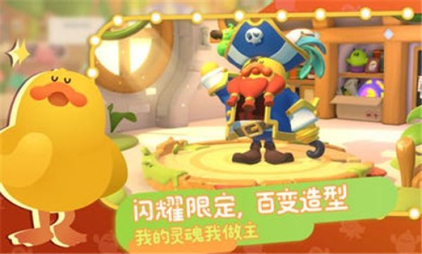 帕提派对测试服截图3