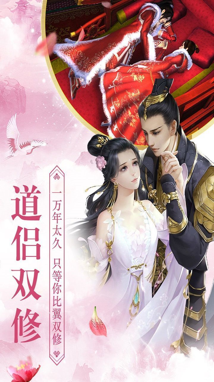 御剑飞仙逍遥三界截图1