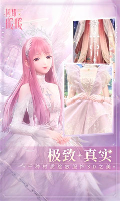 闪耀暖暖晴空下的旅程最新版下载安装2021  v5.0.4