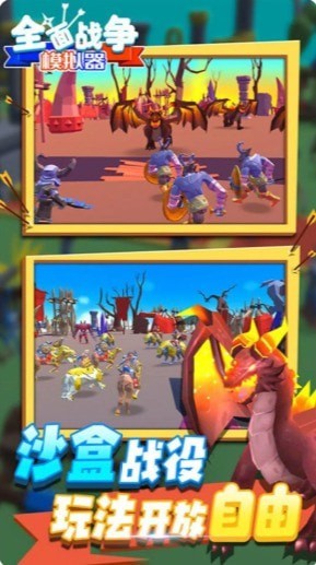 全面史诗战争游戏官方版  v5.2.2