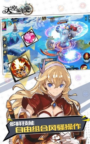 天空编年史游戏 2024-06-25 15:08