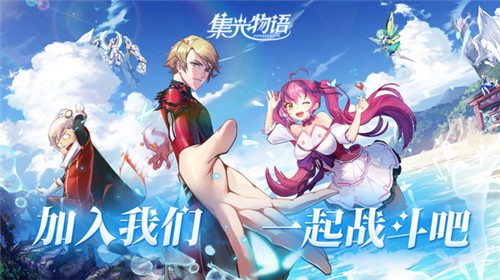 集光物语1.5.5截图2