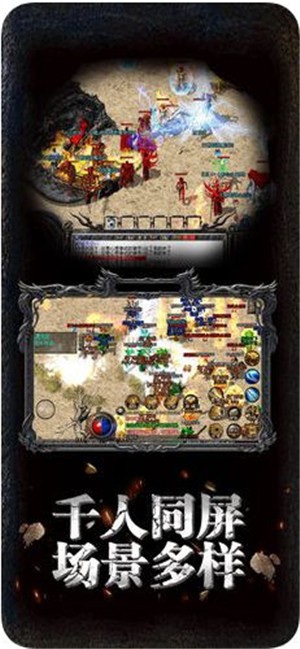 复古传奇手机版 v1.16.109