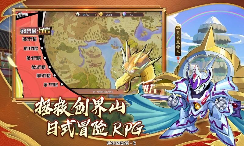 魔神英雄传之神龙斗士手游官网最新版  v3.4.1