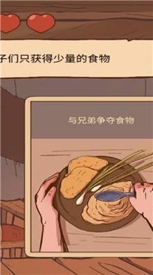 人生选择模拟器截图2