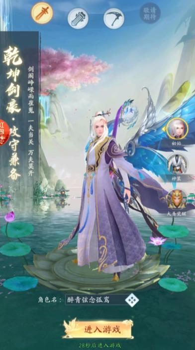 神郡惊鸿红包版截图1