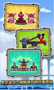 雷霆战车终极塔防无限金币内购存档 1.1 安卓版