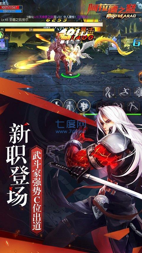 阿拉德之怒oppo